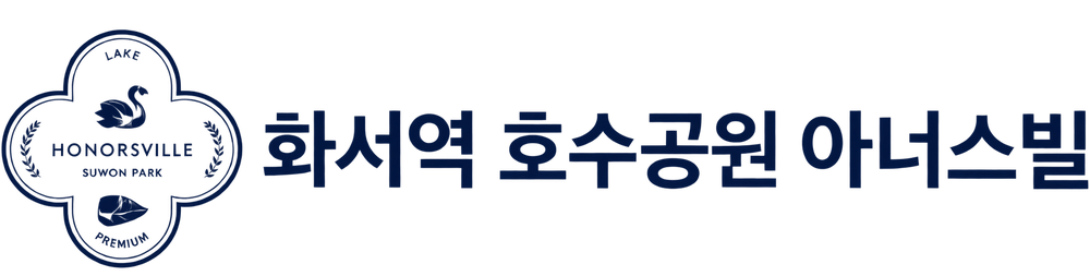 HONORSVILLE 화서역 호수공원 아너스빌